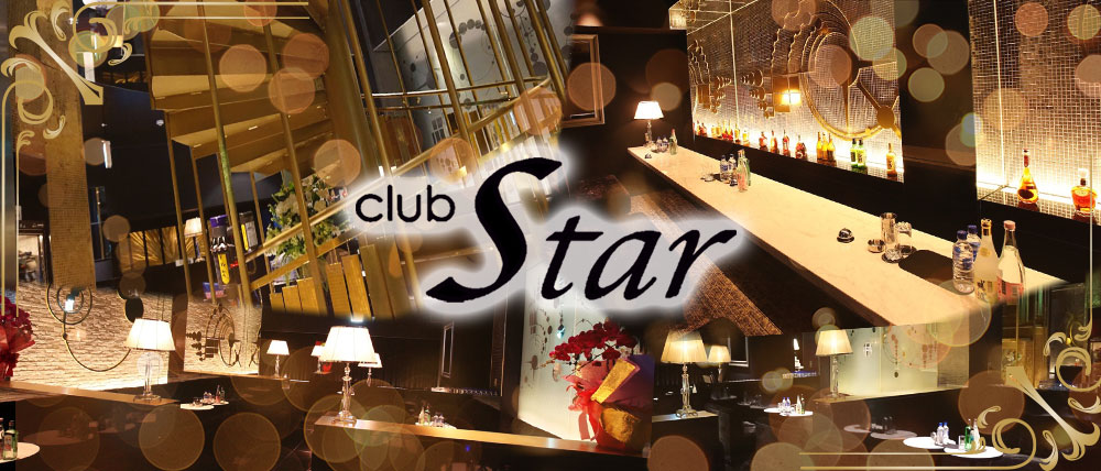 CLUB Star (スター)