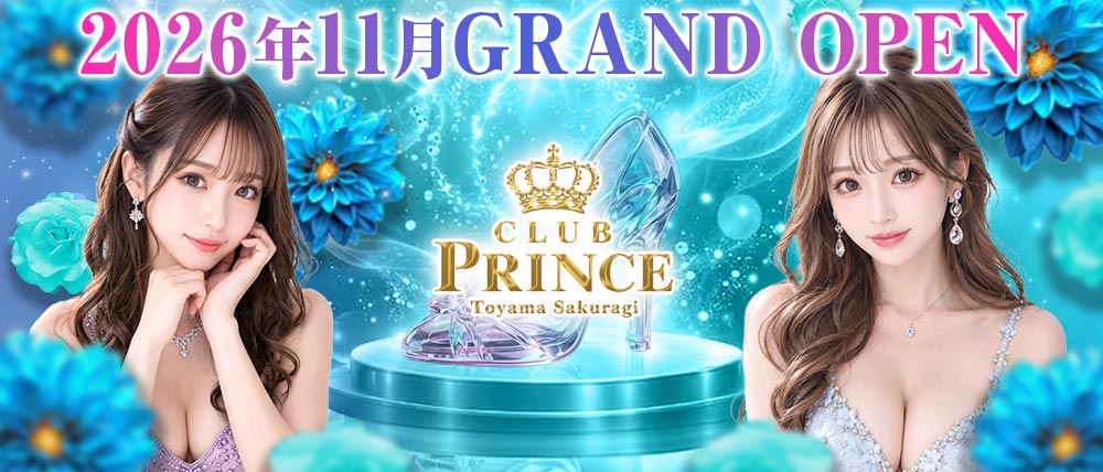 CLUB PRINCE（プリンス）