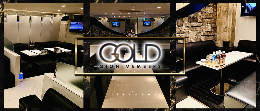 GOLD(ゴールド)