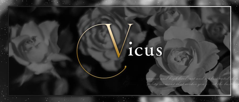 Vicusの外観