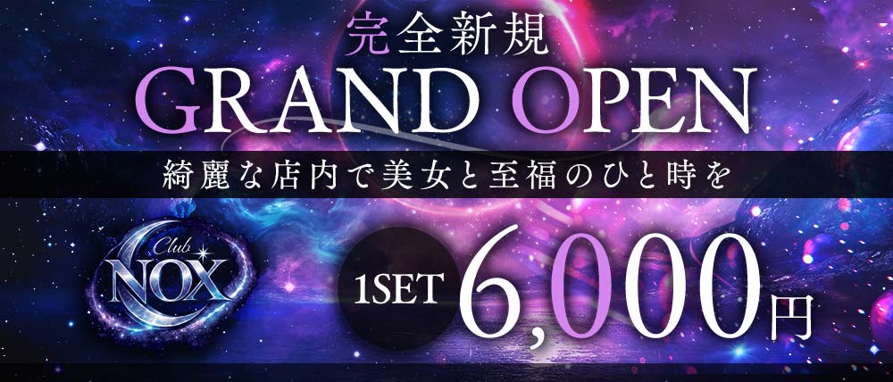 Club NOX(ノックス)の外観