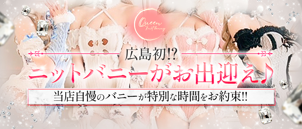 Queen（クイーン）