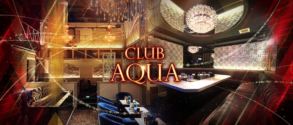 盛岡キャバクラアクア