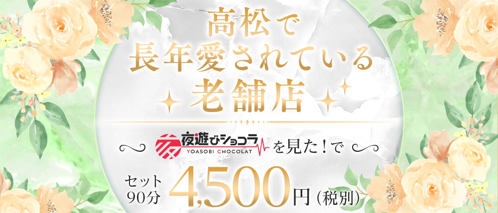 【高松】スナックメモリー