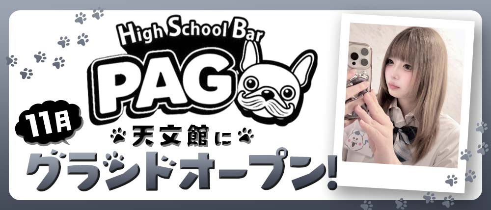 【天文館】GirlsBarPAG-パグ-の外観