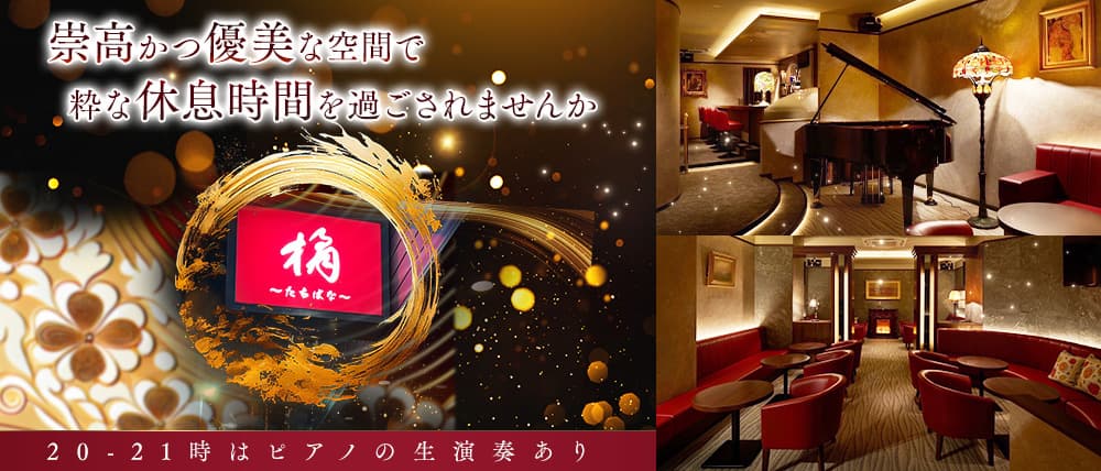 橘（タチバナ）