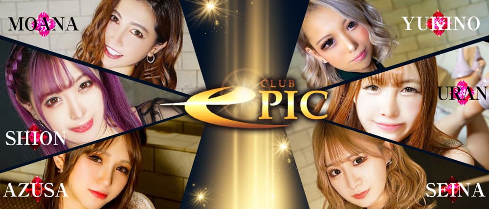 club EPIC(エピック)