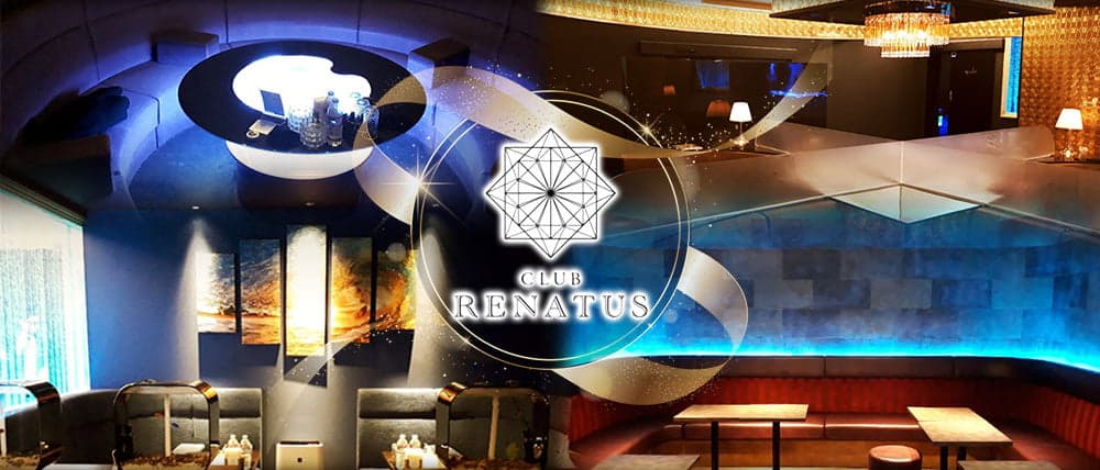 CLUB RENATUS(レナトゥス)