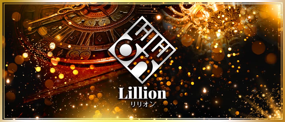 Lillion(リリオン)の写真(愛知県豊橋市)