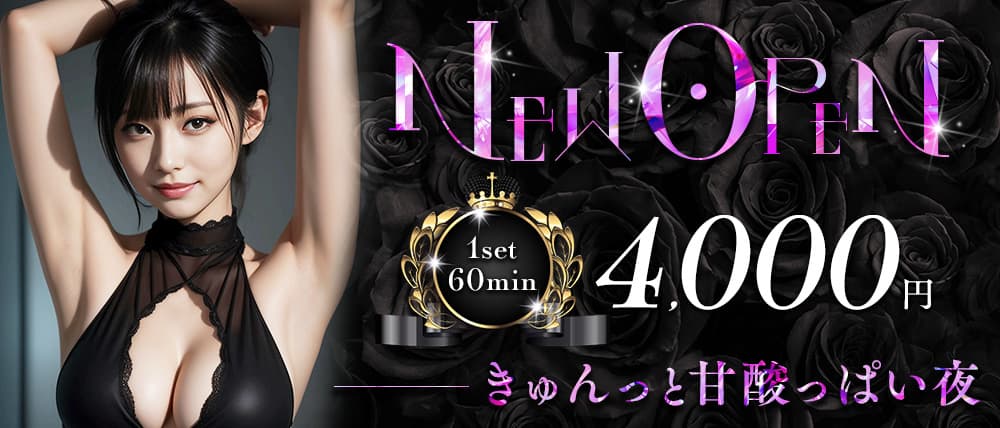 Fraise（フレーズ）