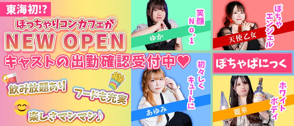 【女子大】ぽちゃぱにっく