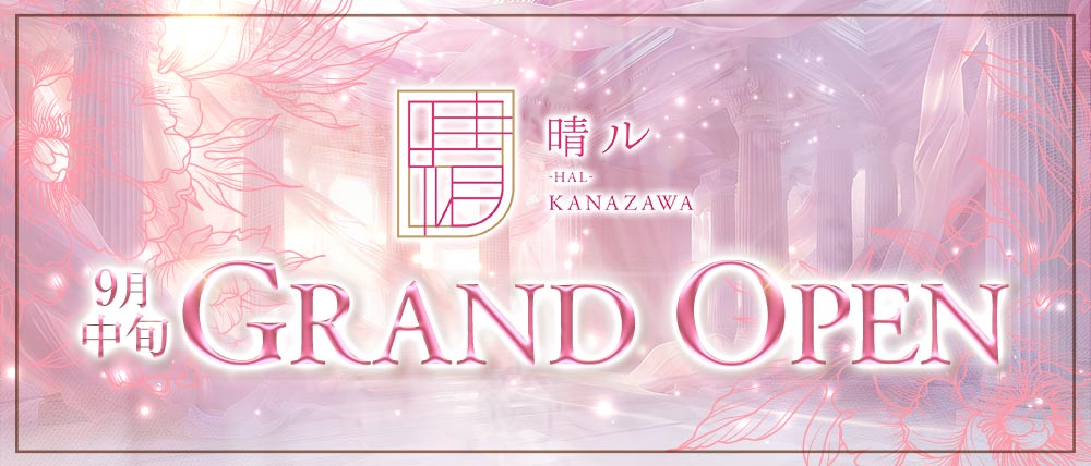 晴ル-HAL-KANAZAWA-（ハル カナザワ）の外観
