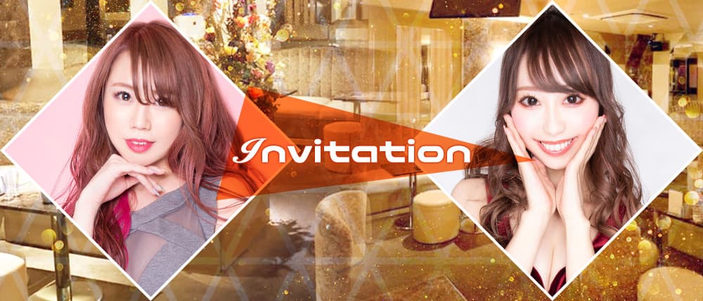 Invitation(インビテーション)