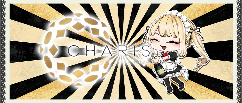 CAFE＆BAR CHARIS（カリス）