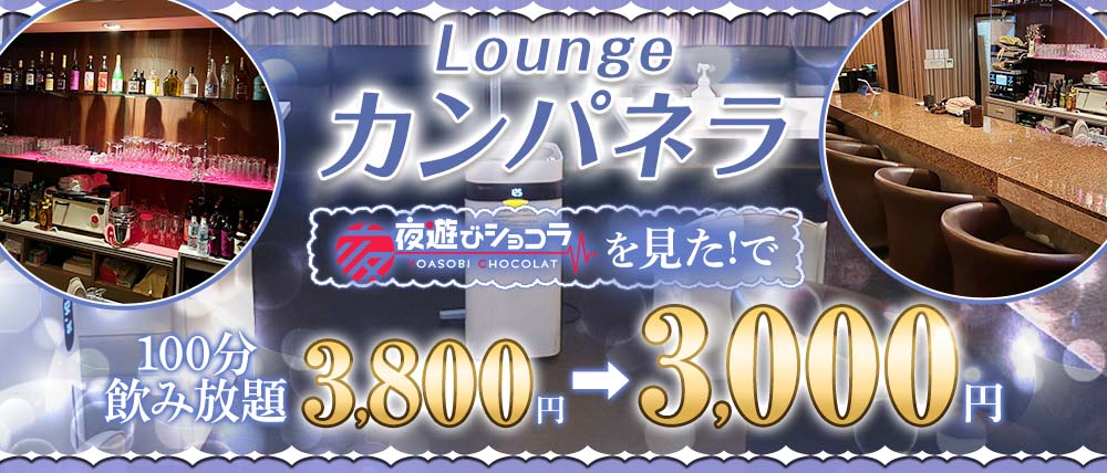 【鯖江】Loungeカンパネラの外観