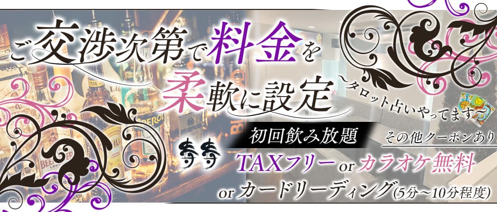 寿寿（ジュジュ）