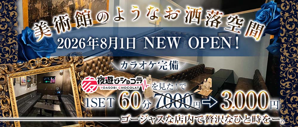 CLUB JUMEIRAH(ジュメイラ)の外観