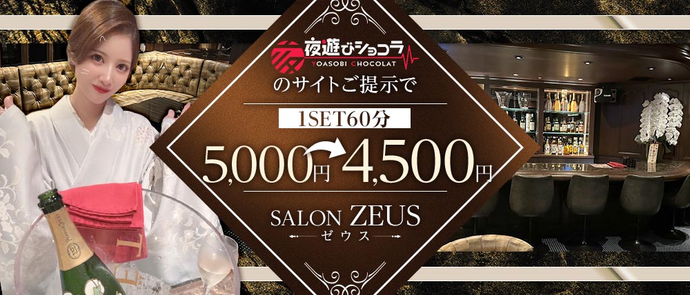 SALON ZEUS(ゼウス)の写真(福岡県福岡市博多区)