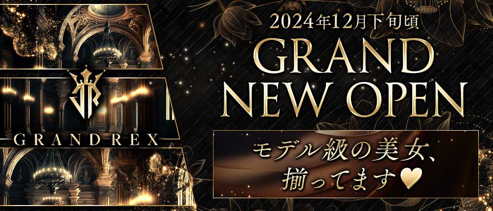 CLUB GRAND REX（グラン レックス）