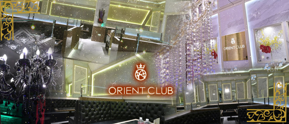 Orient Club(オリエントクラブ)