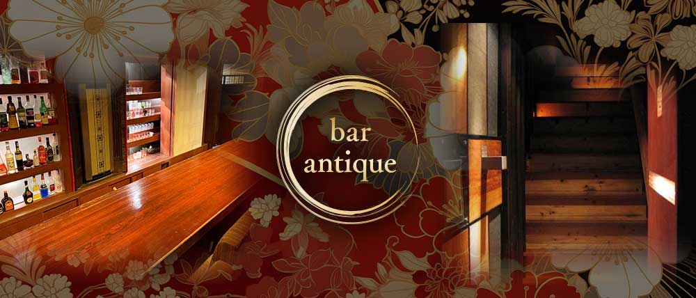 bar antique(アンティーク)の外観
