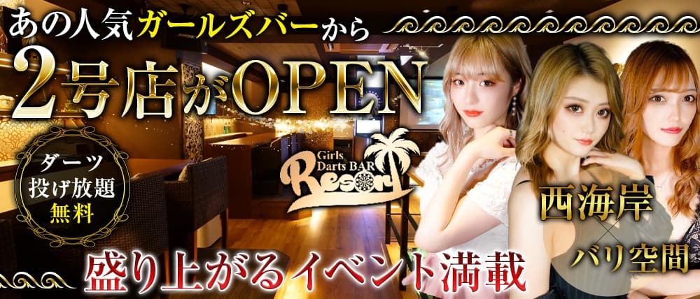 Girl's Bar Resort 2nd(リゾートセカンド)