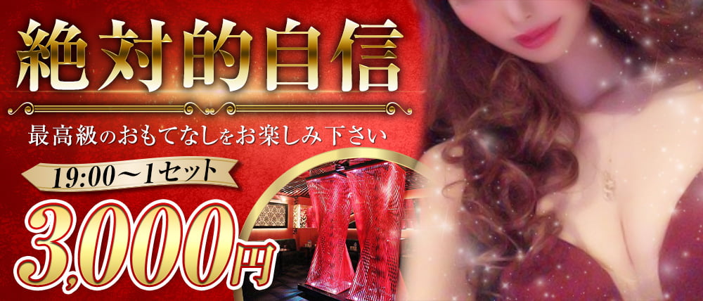 CLUB 3 WAYS(スリーウェイズ)