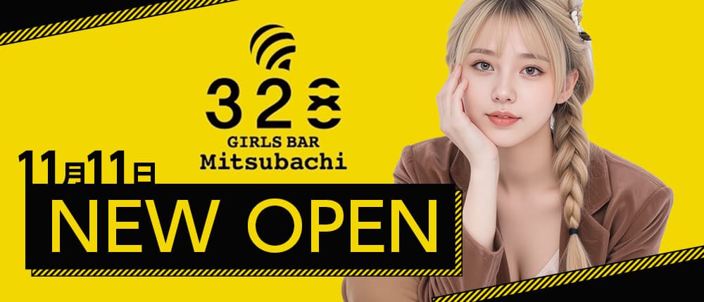 GIRLS BAR 328（ミツバチ）の外観