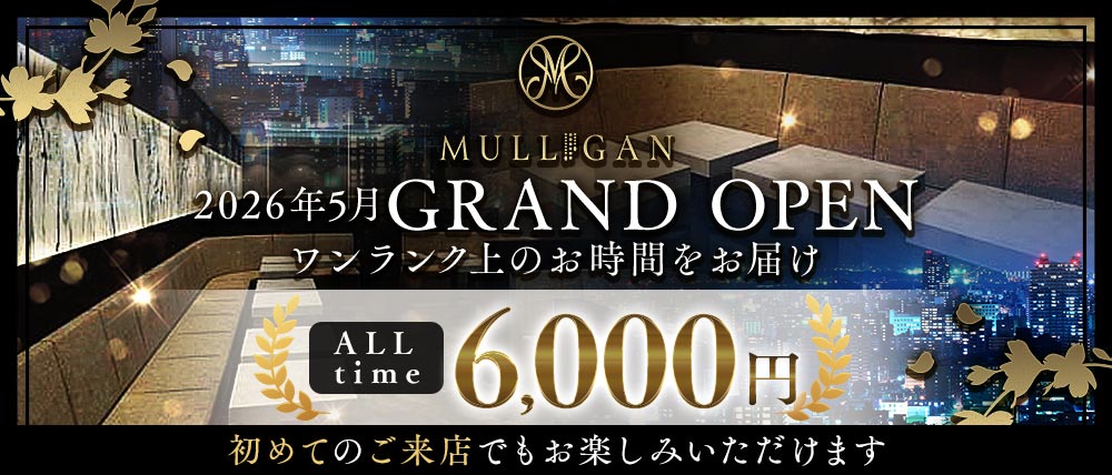 MULLIGAN(マリガン)の外観