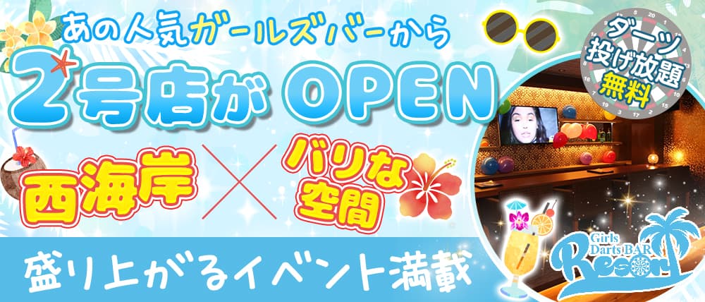 Girl's Bar Resort 2nd(リゾートセカンド)