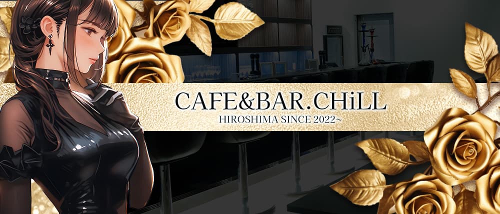 CAFE&BAR.CHiLL(チル)の外観