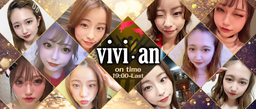 Vivi・an(ヴィヴィアン)