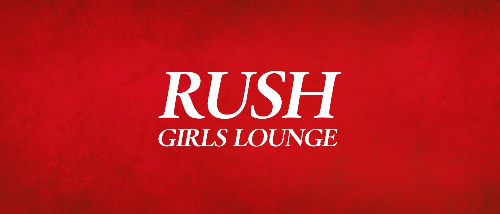 RUSH（ラッシュ）の外観