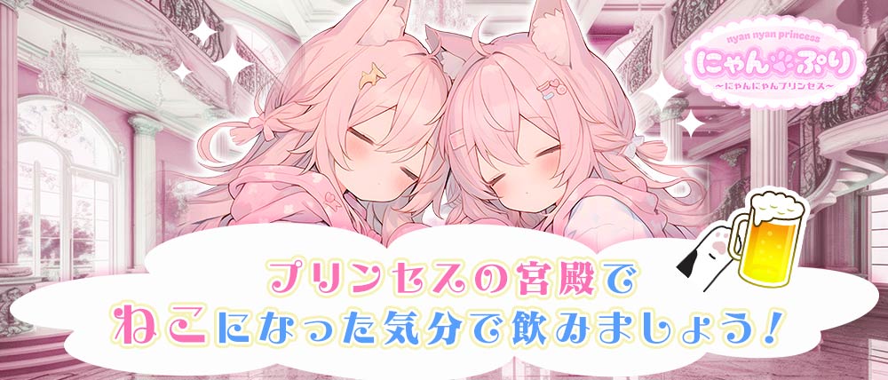 にゃんぷりの写真(神奈川県横浜市西区)