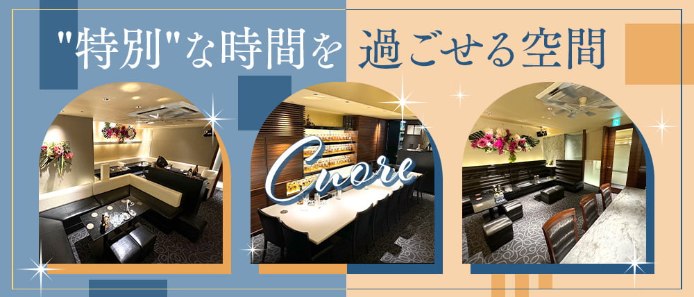 Cuore～クオーレ～