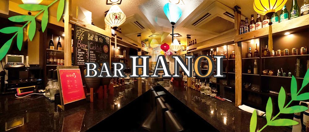 Bar Hanoi ハノイ 三宮 口コミ 夜遊びタウン Lll