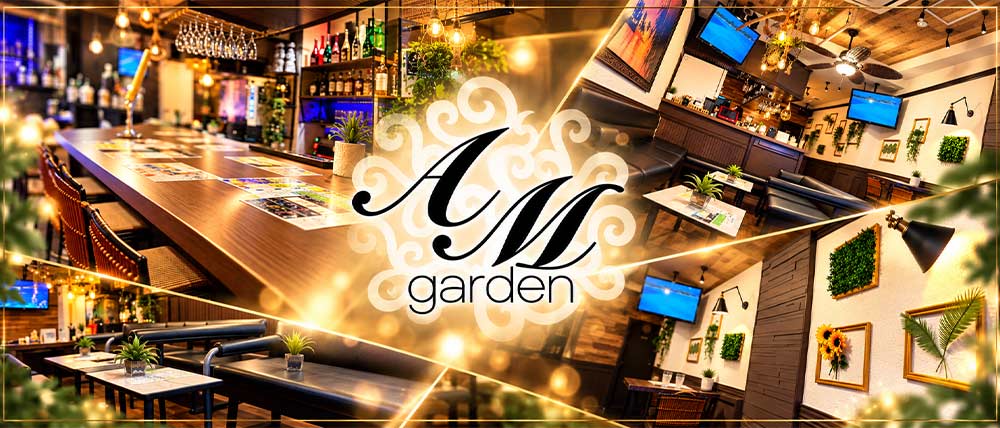 AM garden(アムガーデン)の外観