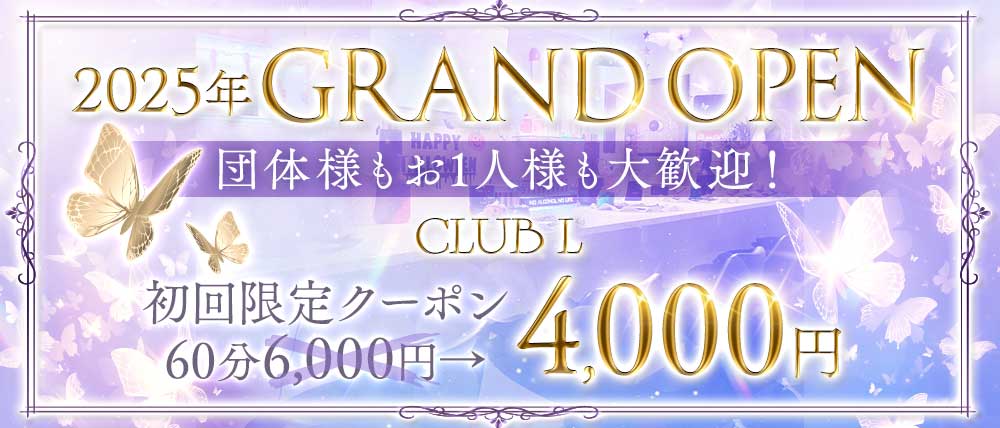 CLUB L(エル)の外観