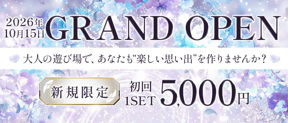 Diamond（ダイヤモンド）の外観