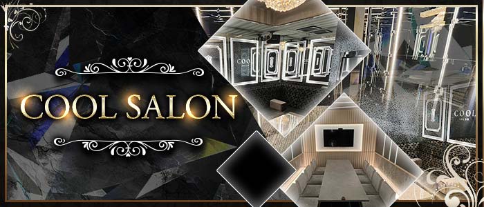 COOL SALON（クールサロン）