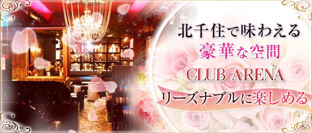 北千住キャバクラ 口コミ 夜遊びタウン