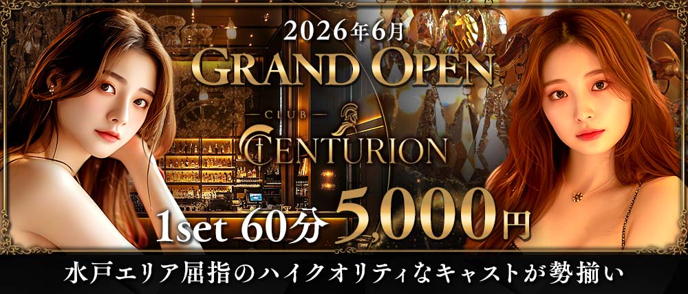 CLUB CENTURION（センチュリオン）の外観