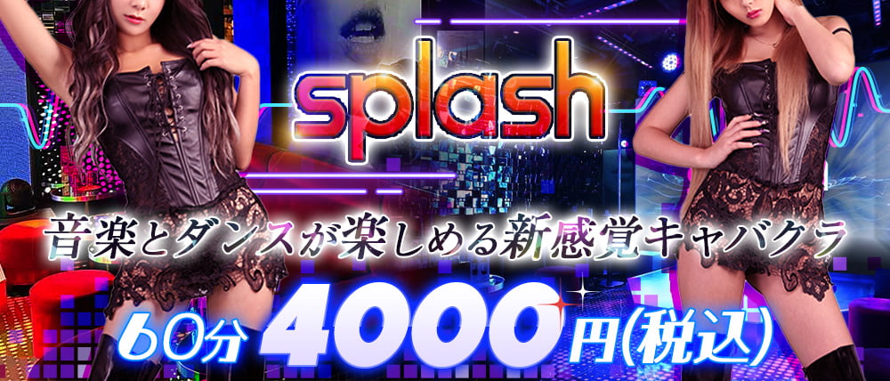 横浜splash～スプラッシュ～