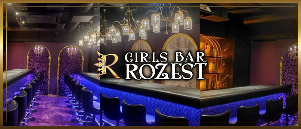 Girls Bar ROZEST(ロゼスト)