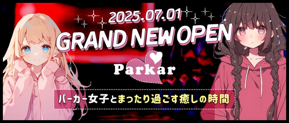 Parkar（パーカー）の外観