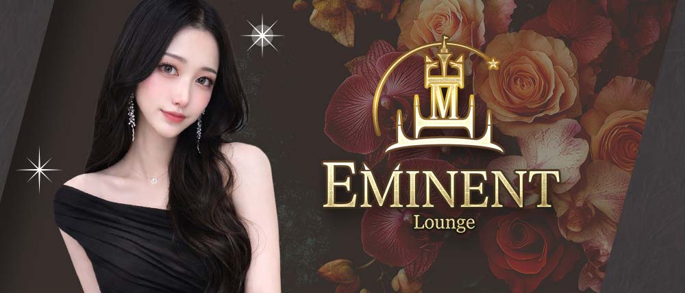 Lounge EMINENT(エミネント)の外観