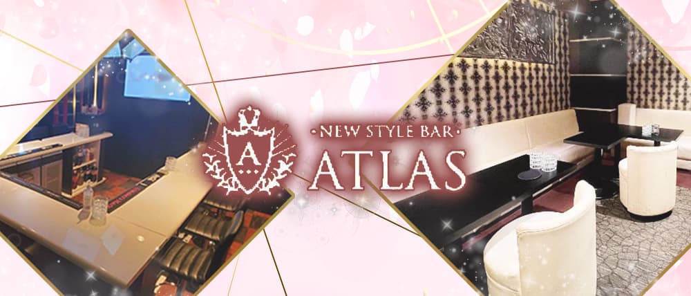 ATLAS(アトラス)