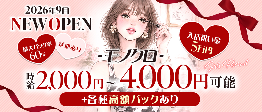 モノクロの外観