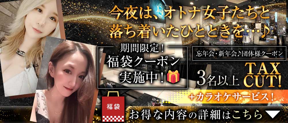 【池袋】VENUS（ビーナス）