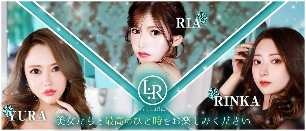 CLUB LaRa(ララ)